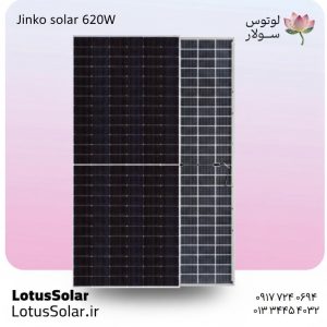 پنل خورشیدی جینکو 620 وات